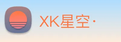 XK星空· Logo